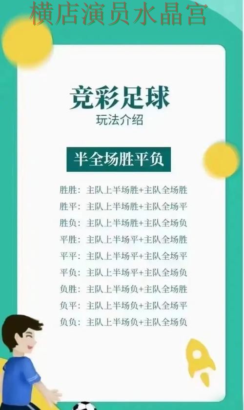 世界杯买球官网热门玩法适合哪些人完整教学 世界杯买球官网热门玩法适合哪些人完整教学