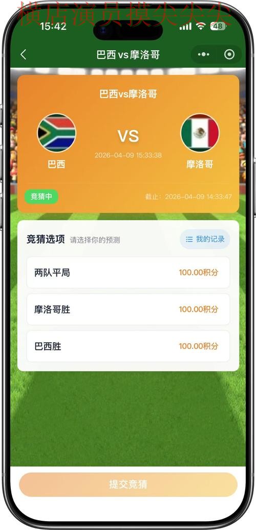 世界杯竞猜平台哪个好？围绕速度测试+直播体验做一次整理（世界杯高清直播）